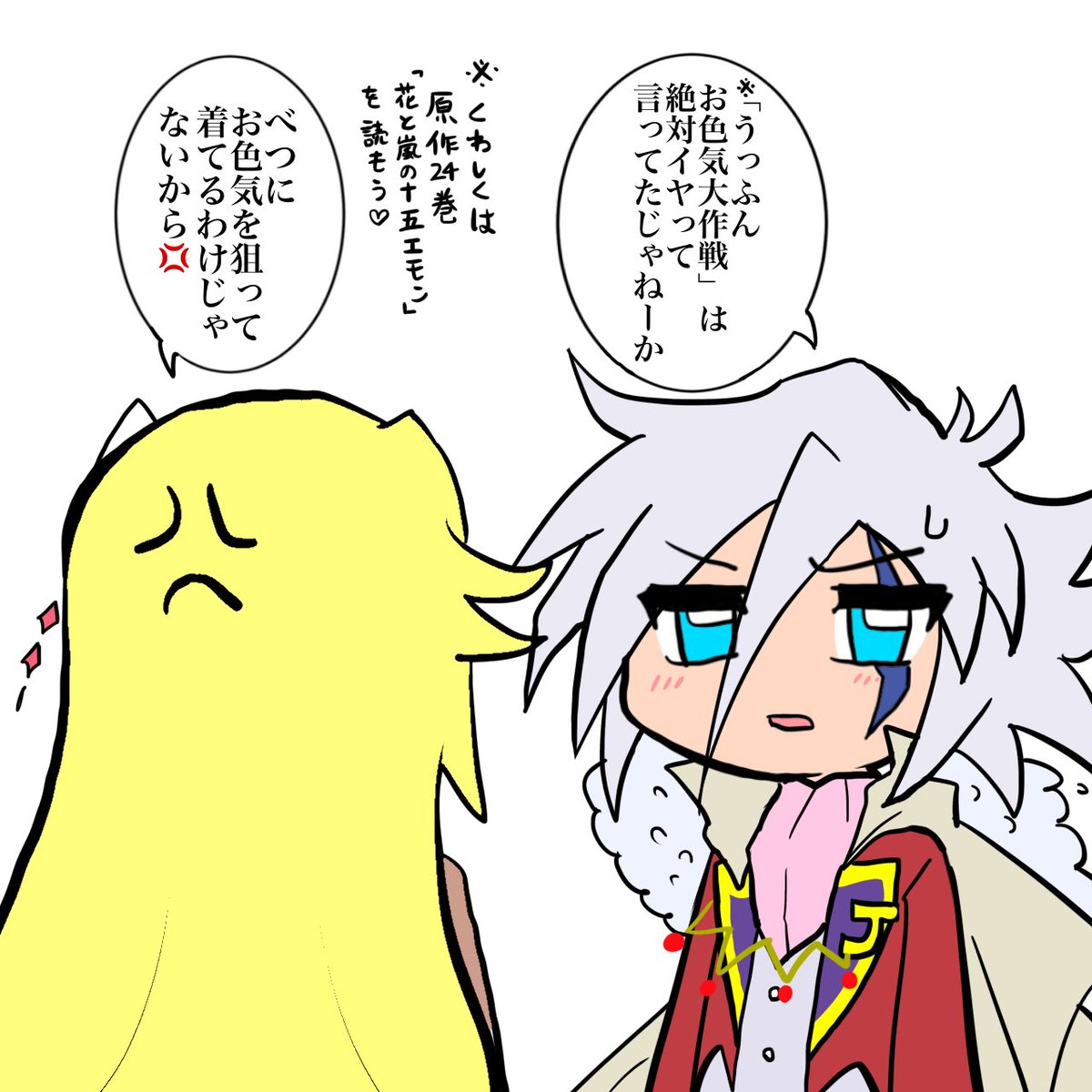 クイーンたそのグッズの衣装について
(たぶんジョカクイ)