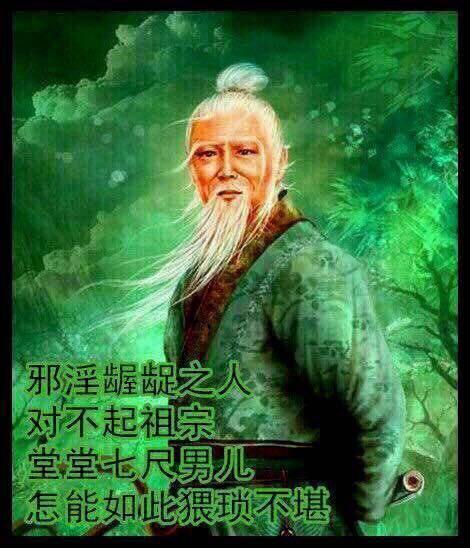 手淫、邪淫导致人腰膝酸软，全身乏力精力不足，记忆力衰退，时常丢三落四。头发枯黄早白。面目猥琐，面容憔悴，面色晦暗。长期邪淫者，甚至早泄、阳痿、性功能障碍。邪淫、手淫实在是第一伤身败德之举！