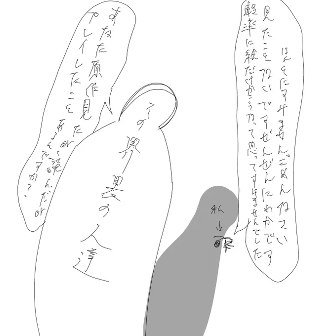 私いっつも、ていうかどの界隈でもこういう感じになるんですけど同じ人いませんか?笑 