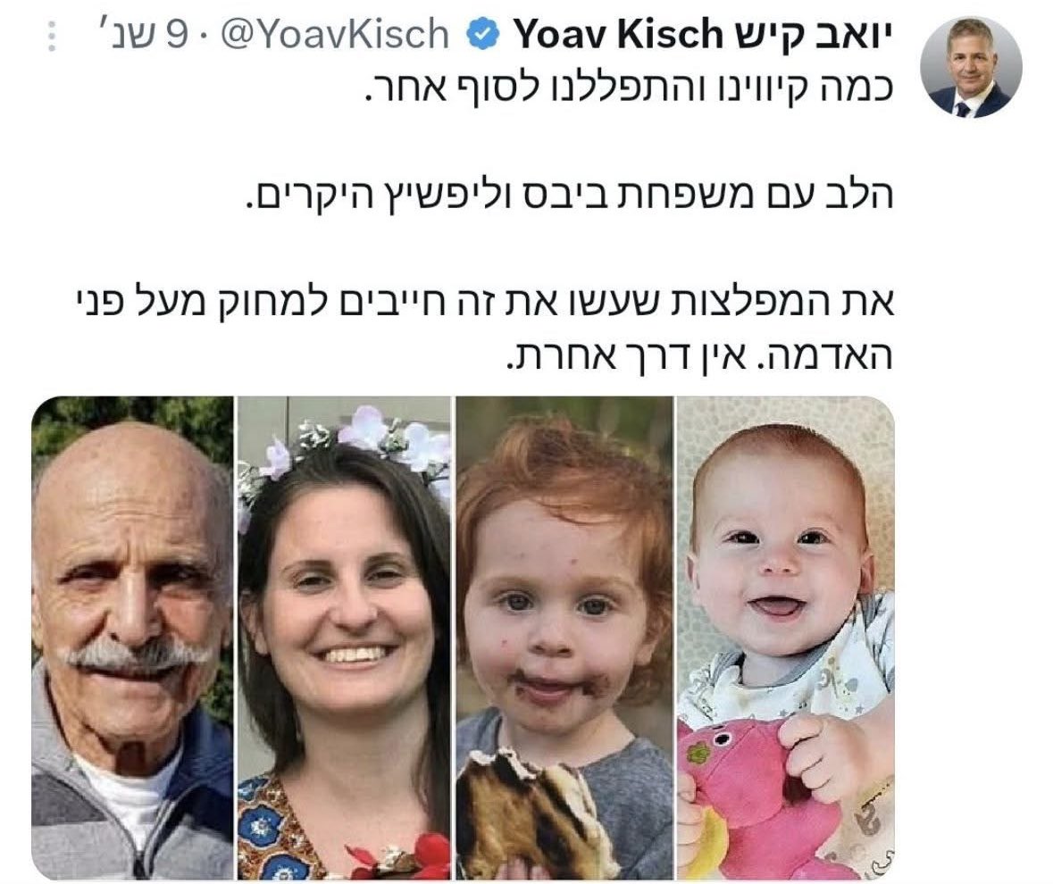 מושית מנצור:

לכבוד שר החינוך,
שמי מושית מנצור, ואני הבת של שלמה מנצור. אני עובדת משרד החינוך, מה שגורם לי לעוד צער על הניתוק שלך מהמציאות. זאת תמונה של אבא שלי ולא של עודד ליפשיץ ז"ל.

והוא לא חוזר גם היום, בגלל מדיניות והנהגה מופקרת ומפקירה שאיננה שמה קצוץ על אזרחיה.

שר