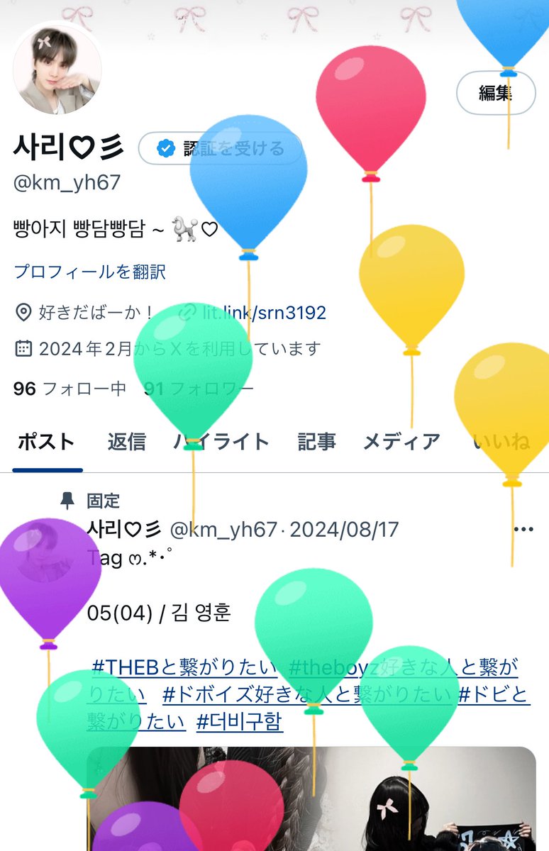 사리♡彡 tweet media