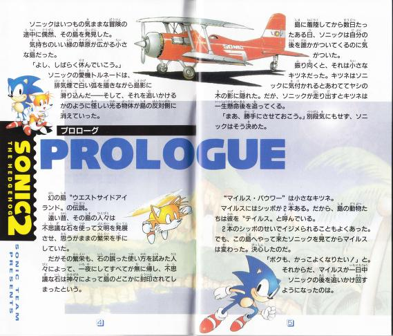 BlacklightVoid's tweet photo. #SonicTheHedgehog 
#SonicX 
#SonicCanon

I decided today to read the original manuals for «Sonic The Hedgehog 2». I read and was furious! Fans are shouting that «Sonic Generations» was rewritten, and it was necessary to scold «Sonic Origins» as well! «Sonic 2» has been rewritten! https://t.co/fTSQE7SrJy