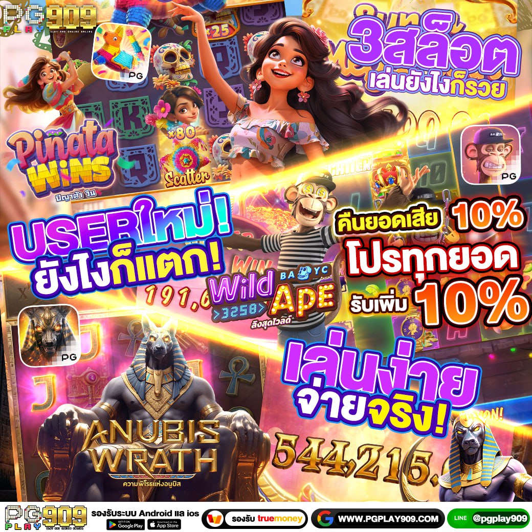 gamepgplay's tweet photo. 🏆pgplay909 ถอนหนัก
🚨ฝากครั้งแรกรับเพิ่ม 100%

👇โปรปัง ทุนน้อย👇
❤️ฝาก 19 รับทันที 100 
❤️ฝาก 𝟮𝟱 รับท���นที 𝟭𝟮𝟬 บาท 
❤️ฝาก 𝟑𝟱 รับทันที  𝟏𝟱𝟎 บาท 

☄️ฝากทั้งวันรับเพิ่ม 10%
🎮สมัครฟรี :https://t.co/55GllcTMjV

#pgplay909 #pgplayslot #play909 #play909slot #pg909 #pgp https://t.co/5oPkiHoKfx