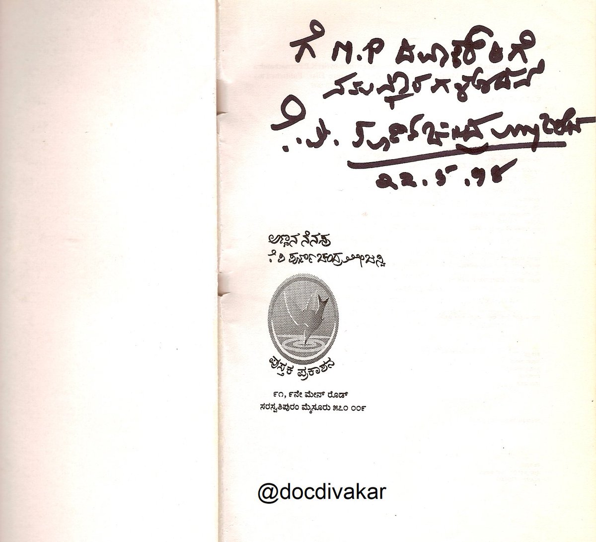 docdivakar's tweet photo. My treasure! 🙏
I dearly miss talking to #Tejasvi, he was such a #treasure trove of knowledge in so many areas.
#PoornachandraTejaswi #Mudigere #Kuvempu #Kavishaila #Mysuru #Mysore #Udayagiri #Kannada #Karnataka #DeccanHerald #Karvalo #RamayanaDarshanam #KVPuttappa #RKNarayan https://t.co/5FdaeXez8X