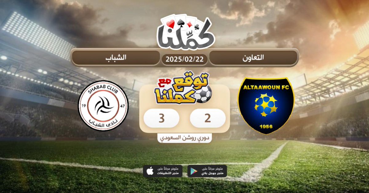 ....   ...
<a href="/Kammelna/">كمِّلنا</a> #توقع_مع_كملنا #التعاون_الشباب