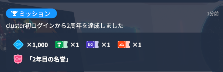 chocooo_dayo's tweet photo. 気づけばもう２年... #cluster https://t.co/WOSTiH4n43