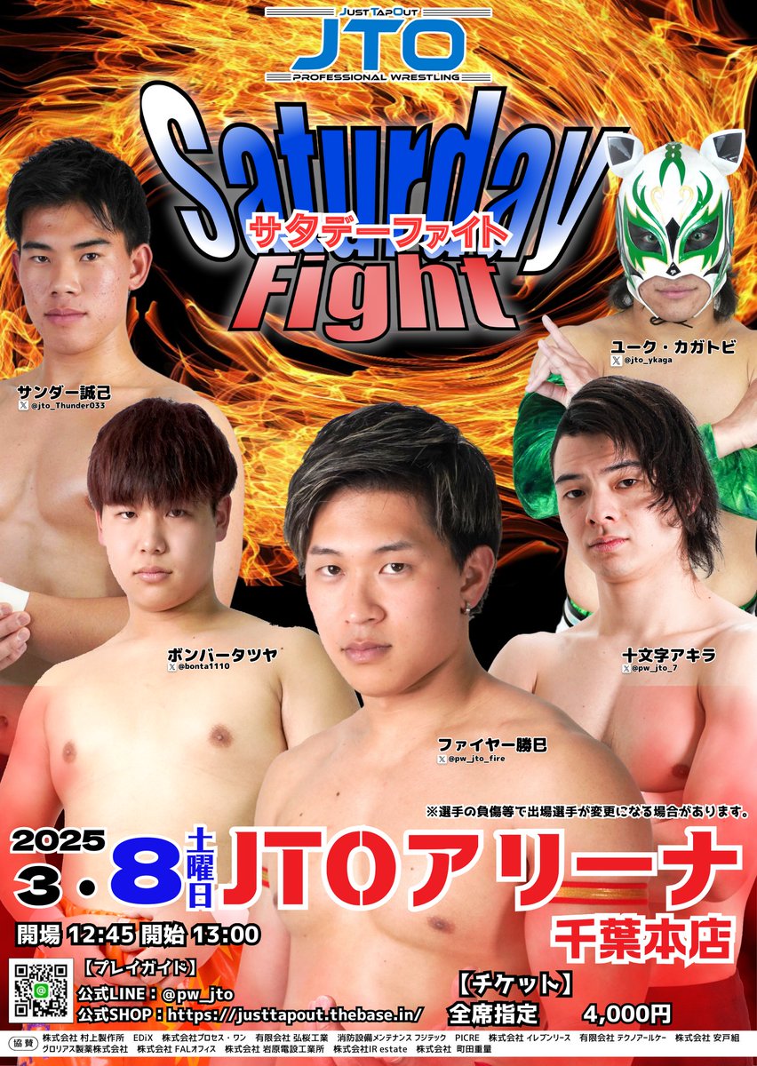 たぶん、前回いなかったメンバーが
多いから知らないと思うけど…

Saturday Fight 専用のタグが
決まったんだよ✨️

＼＼📢　#JTOsf　📢 ／／

広めて行きましょ〜👍

#pw_jto