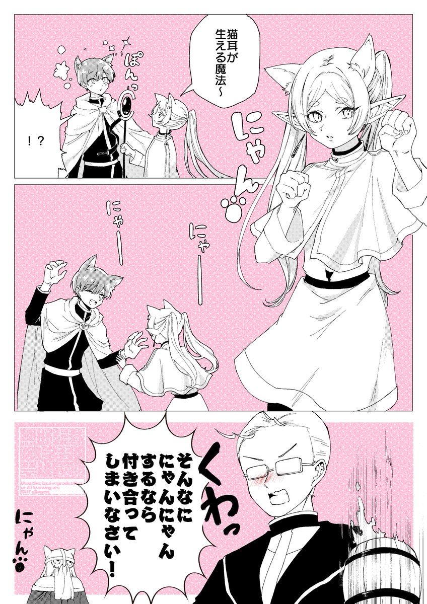 にゃんにゃんのフリーレン

*ヒンフリ 