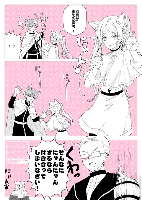にゃんにゃんのフリーレン

*ヒンフリ 