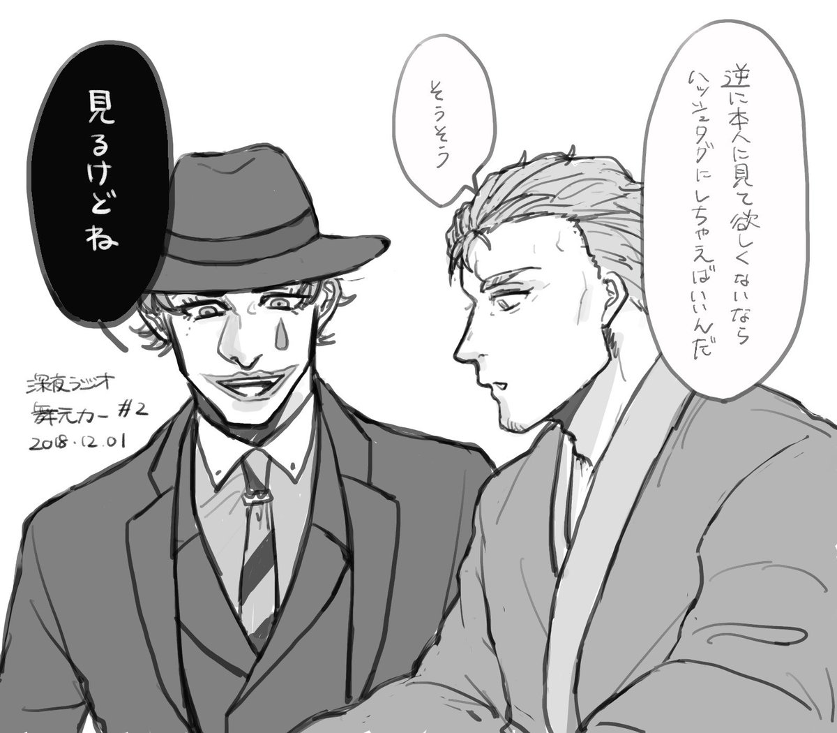 そうだよね 