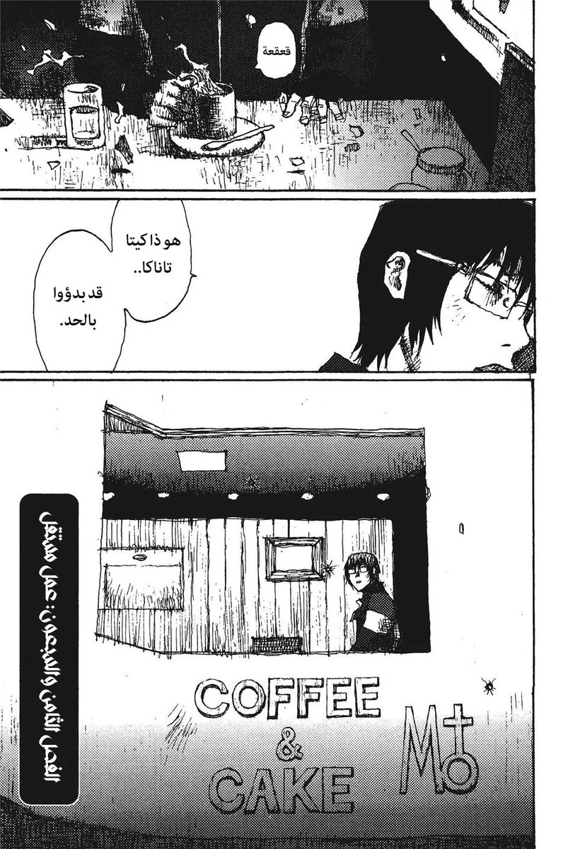 ♨️ رفع لكم الفصل الثامن والسبعون من مانغا #Freesia استمتعوا 💥
رابط القراءة: 3asq.org/manga/freesia/…