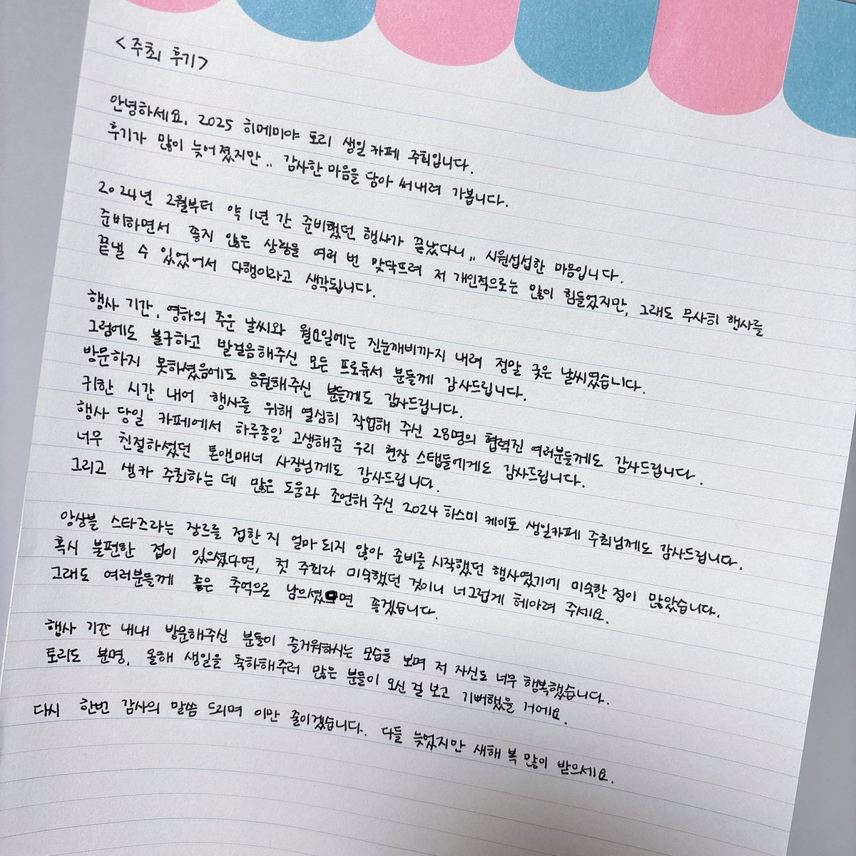 <주최 후기>

후기가 너무 늦어졌습니다. 많은 분들께 감사드립니다 🙇🏻‍♀️