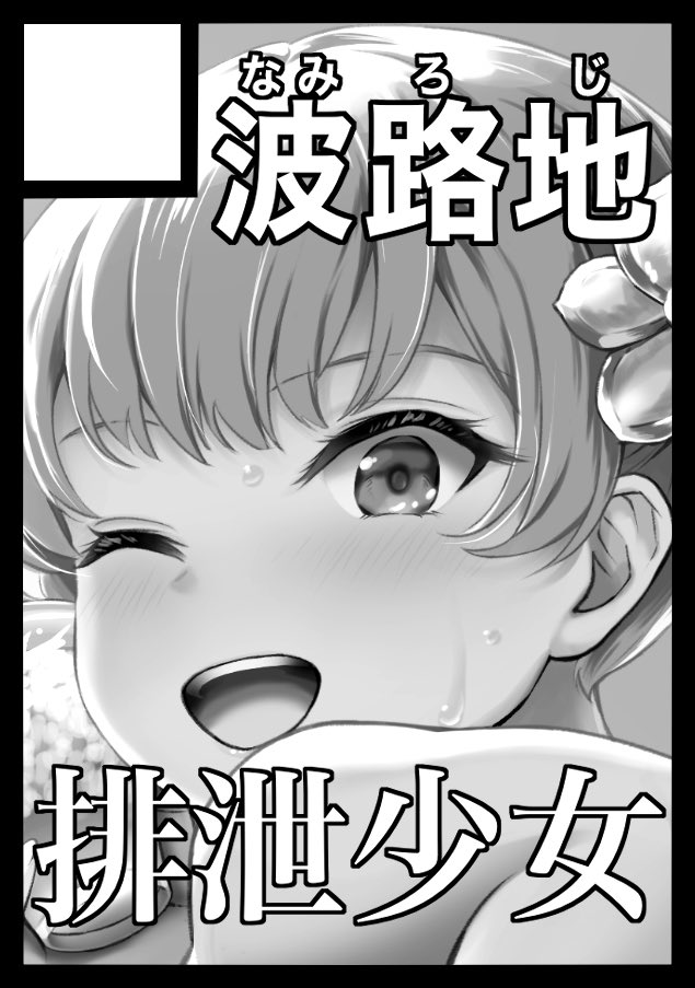 コミケ申し込みました。いつものです。50周年アンケートもついてきましたがAIについての質問が多かったですね 