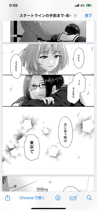 https://t.co/Cqq0NyA5Iv
これじゃねえのかよ!って思われるかもなんですけど、これは挿入歌のイメージでした。ここのシーンで流すとめっちゃいい感じになると思います。 