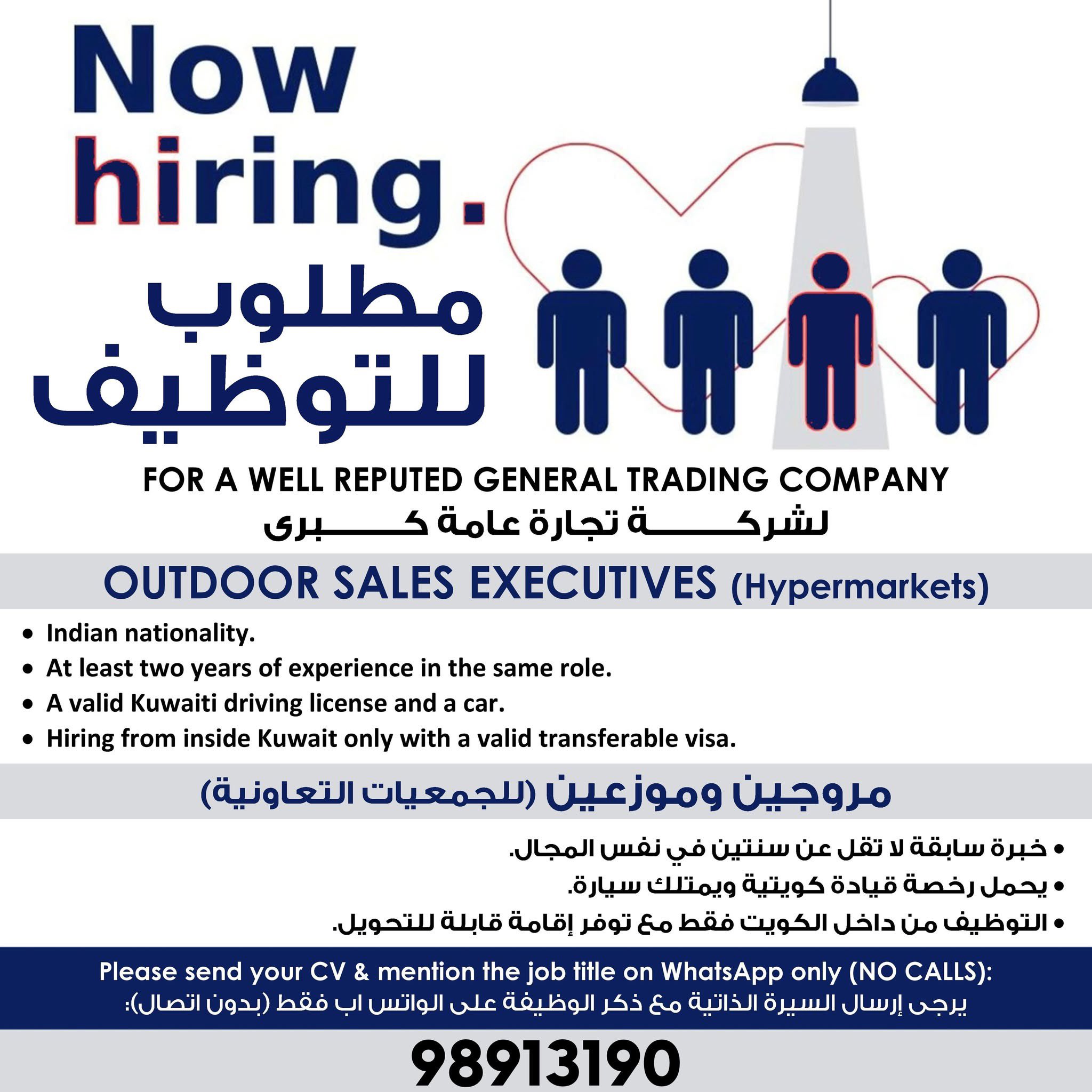 Image Any company job vacancy, Sales Executive, Call Center Agent, Section Head