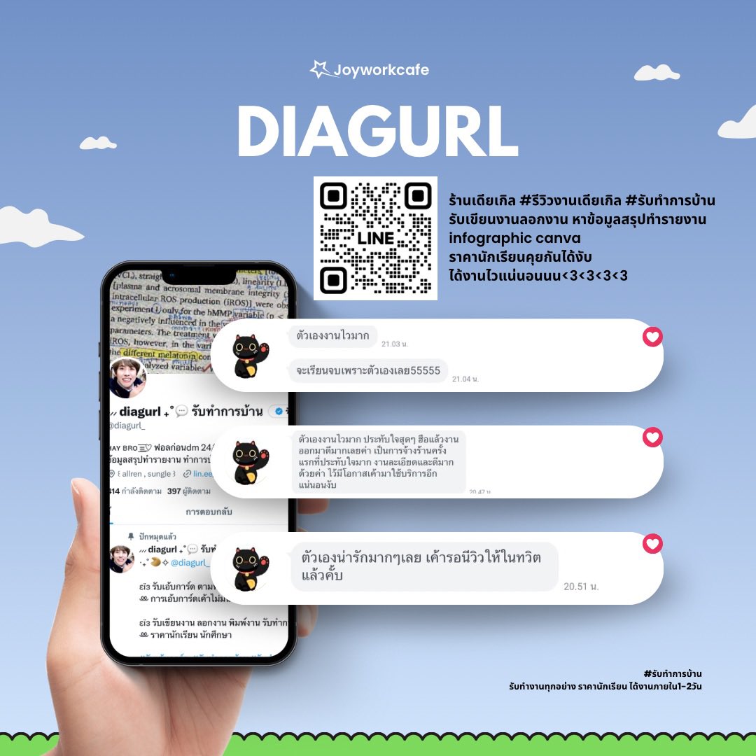 ‧₊˚🥠✧ <a href="/diagurl_/">⸝⸝⸝ diagurl ₊˚💬 รับทำการบ้าน</a> | #รีวิวงานเดียเกิล 

εїз รับเขียนงาน ลอกงาน พิมพ์งาน รับทำการบ้าน แก้ข้อสอบ  
εїз หาข้อมูลสรุป ทำรายงาน
εїз infographic canva สไลด์ มายแมพ 
ꔛ ราคานักเรียน นักศึกษา รับงานเร่งงานรีบ
 
 #รับทำการบ้าน