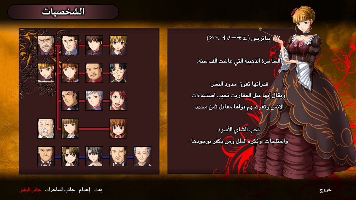 يسرنا أن نقدم لكم الحلقة الأولى من رواية حين تنوح النوارس (Umineko No Naku Koro Ni) باللغة العربية! 🔥

رابط التعريب: bit.ly/4hKt36d
