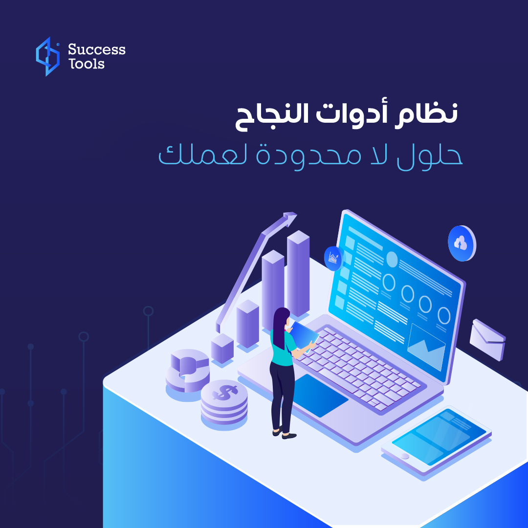 successtoolssa's tweet image. مع ERP جميع عملياتك التجارية في مكان واحد،
 بكل سهولة! 📊🔄

مانقدمه؟ 
نظام ERP متكامل يساعدك على إدارة شركتك بذكاء، من الموارد البشرية والمحاسبة إلى المخزون والمبيعات
كل شيء في مكان واحد!

#ضبط_اعمالك #ادوات_النجاح
#successtool