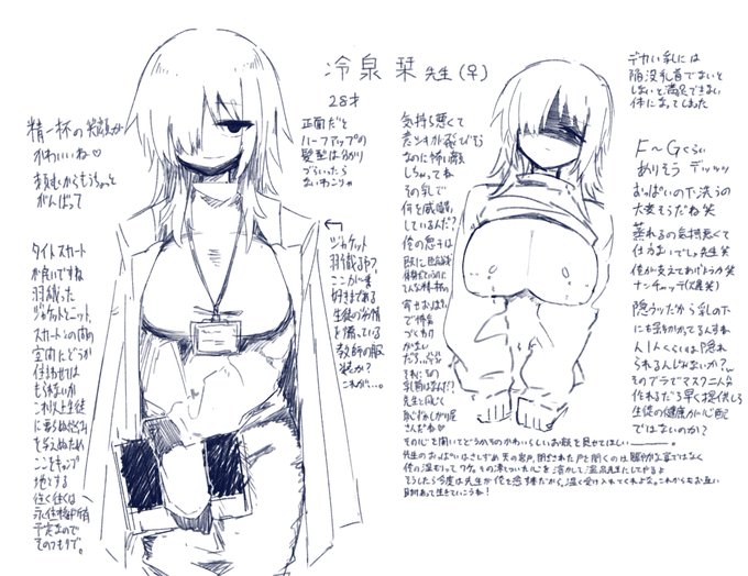 さ～てと、深夜ですしかつて流石にキツくてお蔵入りした怪文書付き冷泉先生♀を投げておきますかっと…。 