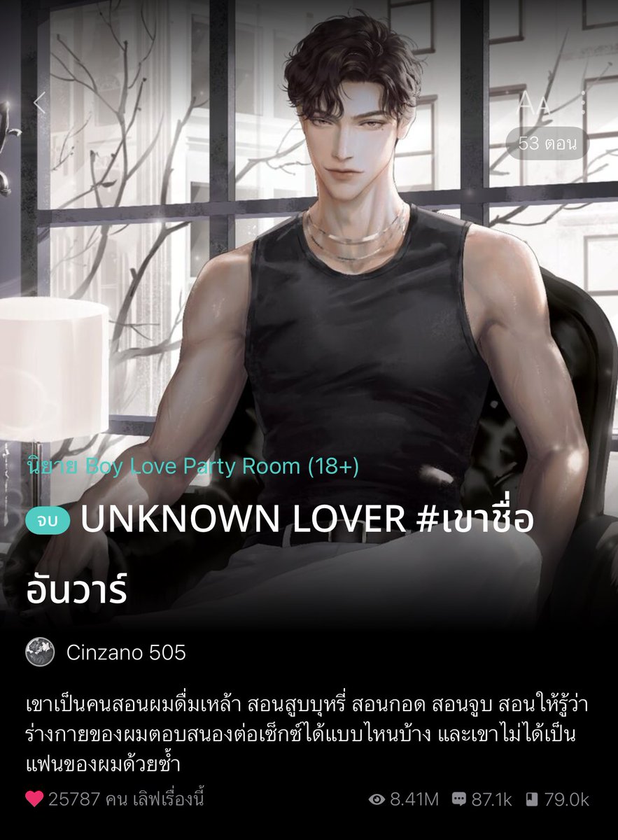 somsomreview's tweet photo. แว้กกกกกกกกกกกกกกกกกกกกกกกกกกกกกกกกกกกก ขนลุก😭  #เขาชื่ออันวาร์ https://t.co/pbcl15puYY