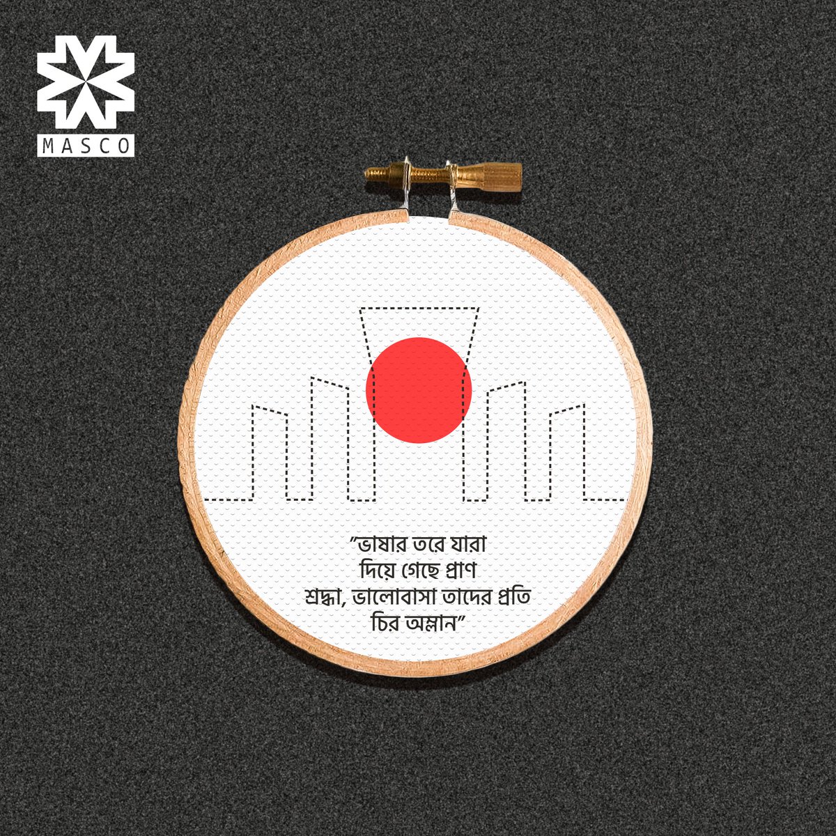 ভাষার তরে যারা
দিয়ে গেছে প্রাণ 
শ্রদ্ধা, ভালোবাসা তাদের প্রতি
চির অম্লান। 

আন্তর্জাতিক মাতৃভাষা দিবসে ভাষা শহীদদের প্রতি মাসকো পরিবারের পক্ষ থেকে জানাই বিনম্র শ্রদ্ধা।

#InternationalMotherLanguageDay