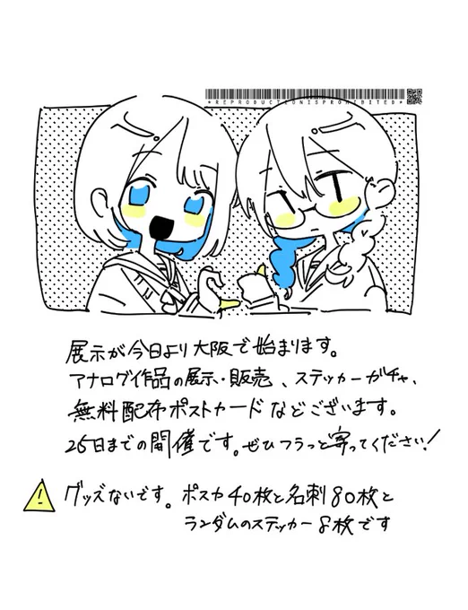 今日からです
ぜひ〜 