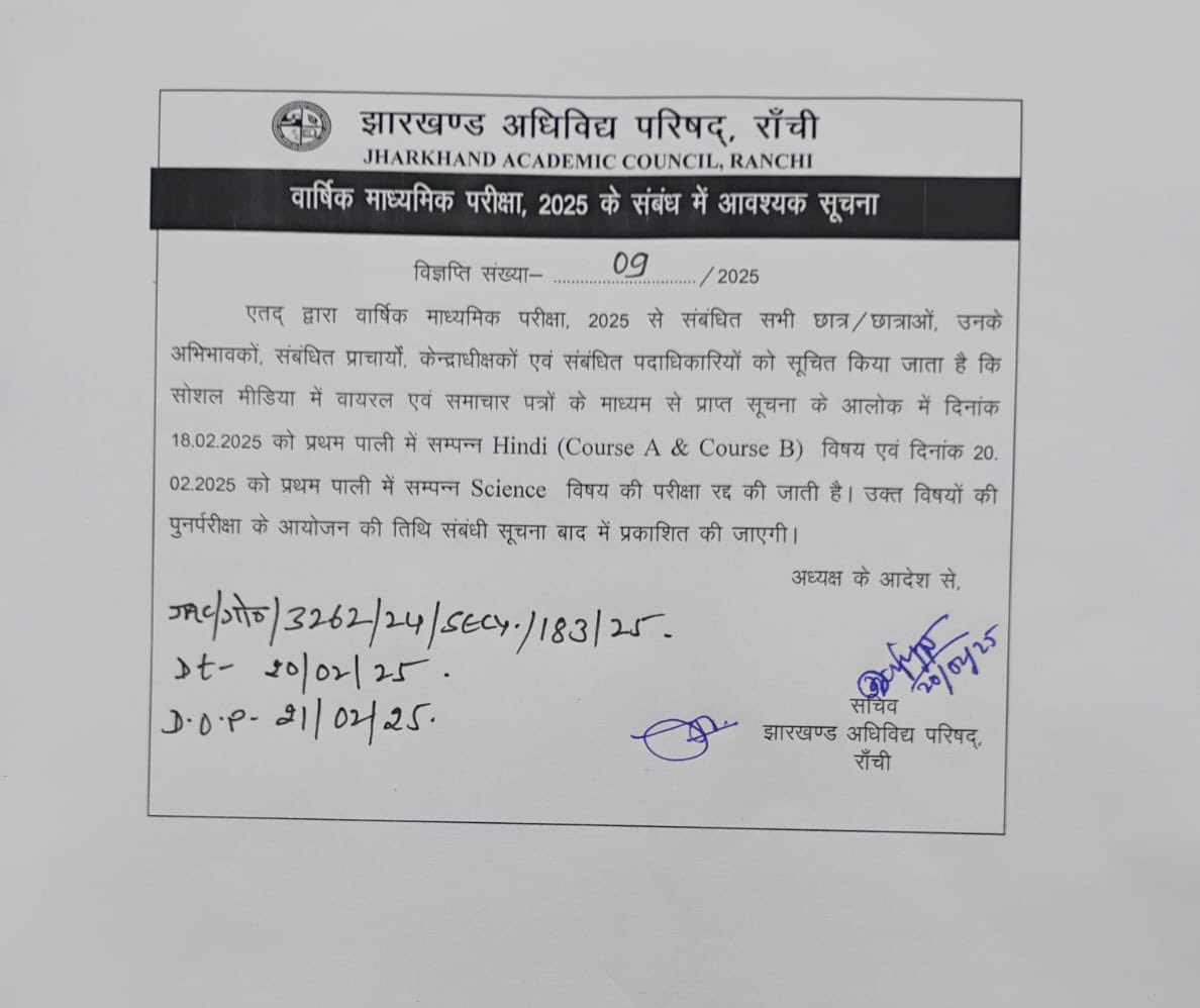 shahb71813864's tweet image. जैक अध्यक्ष ने मैट्रिक परीक्षा के हिन्दी और विज्ञान परीक्षा को किया रद्द। प्रश्न पत्र सोशल मीडिया पर हो गया था वायरल।
#बच्चोकीभविष्य @IrfanAnsariMLA @JmmJharkhand @HemantSorenJMM sir ऐसी पेपर लीक मामले में शामिलात लोगों पर शख्त करवाई करें