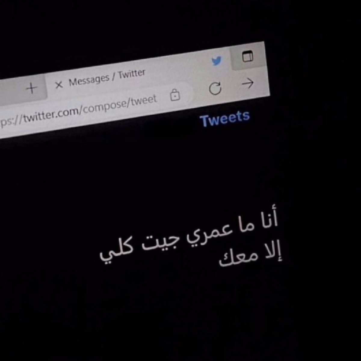 _mo6n_'s tweet photo. " أنا ما عمري جيت كلي إلا معك " https://t.co/54v78fL8t5