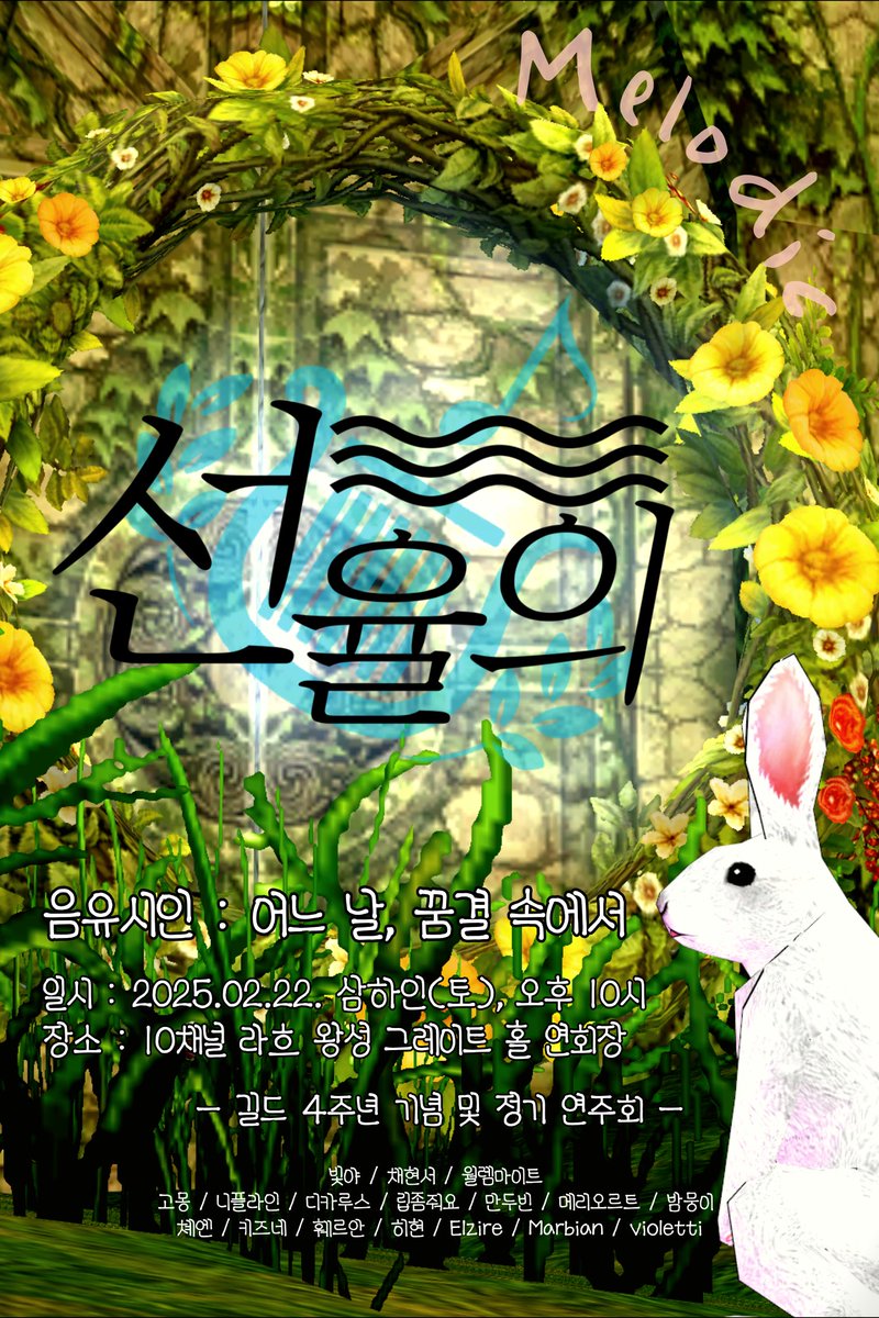WF_Incubus_King's tweet photo. <울프 연주회&amp;길원 모집>
22일 삼하인(토요일) 밤 10시
울프 10채널
라흐 왕성 그레이트 홀 연회장

달달한 곡들로 준비했습니다.
많관부!♡

연주회 홍보링크
https://t.co/07WLFh49pa https://t.co/eSQkpT3Opl
