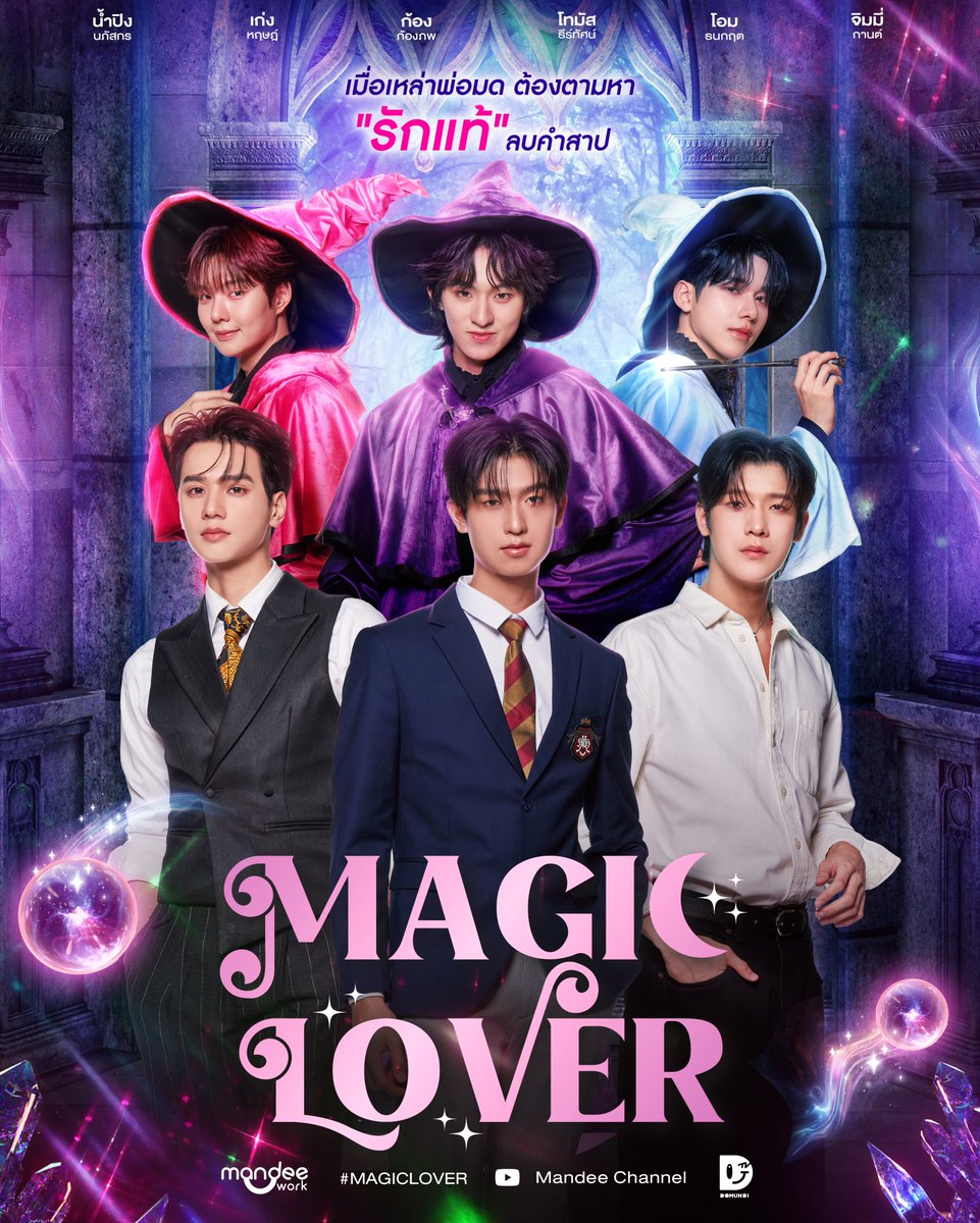 deedaadyy's tweet photo. ตั้งตารอเลยคั้บบบ😭😭😭
#DMDLINEUP2025
#YourSkySeries
#MagicLoveSeries
#เขาชื่ออันวาร์
.。*♡ #โทมัสก้อง #thomaskong ♡* 。. https://t.co/019NyorUza
