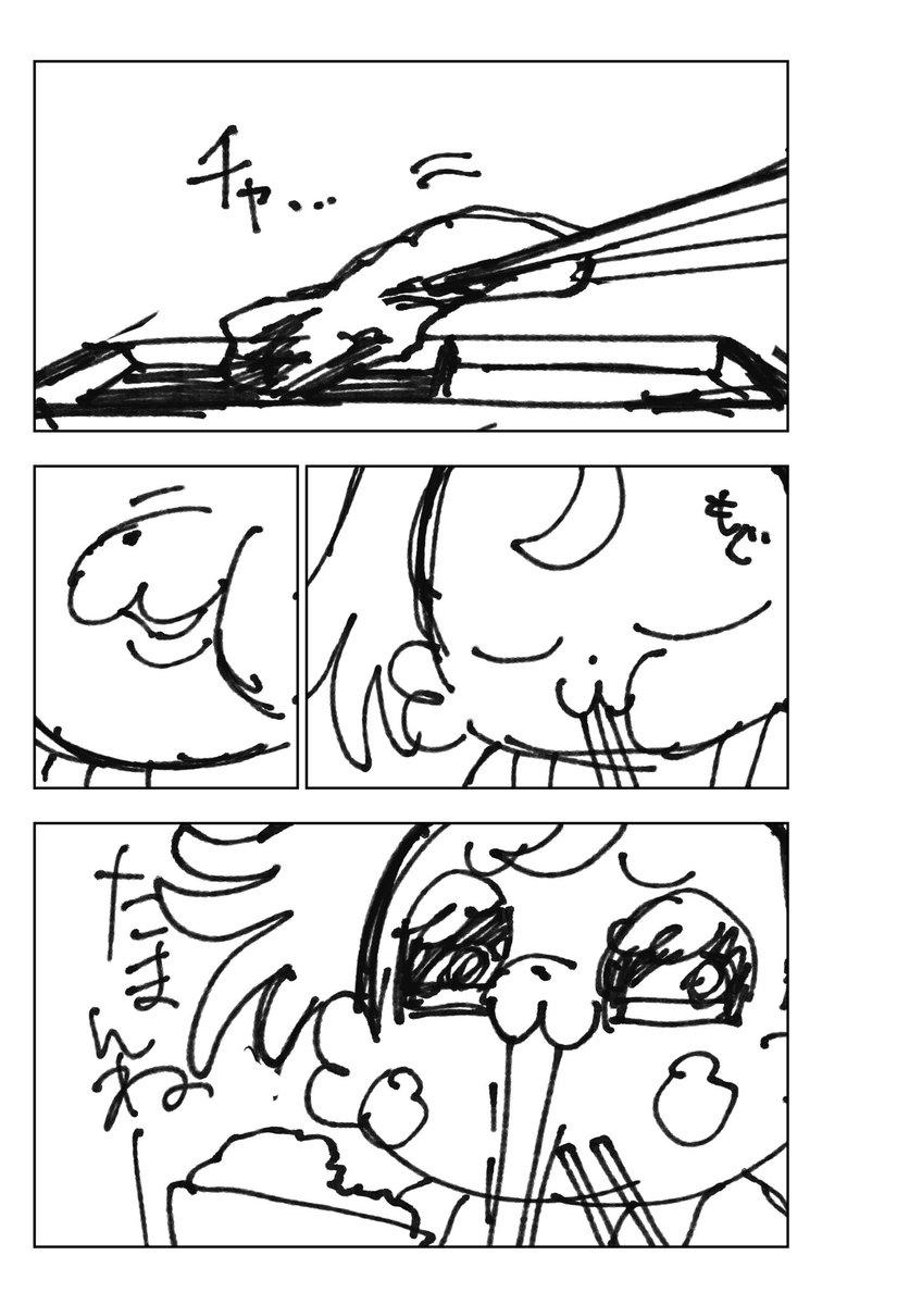 下書きで既にシュール 