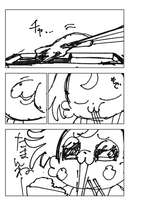 下書きで既にシュール 