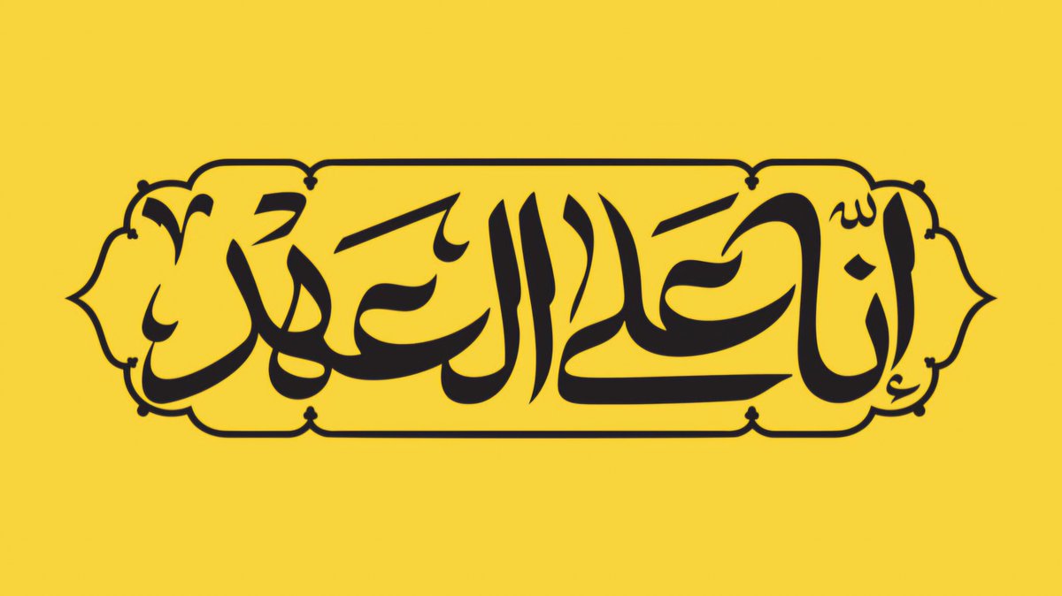 اخي المحب:
لايحتاج الامر ان تسافر الى بيروت لتشعر انك شاركت في تشييع شهيد الانسانية الذي يتربع على عرش المحبة في قلوب الملايين حول العالم.
نعم..لايحتاج الامر ان تسافر وتلتقط الصور وتصنع محتوى على ركام الشارع الذي استشهد فيه.
يكفي..
ان تصنع انت تشييعا له حيث تكون.
وتبقى على العهد.