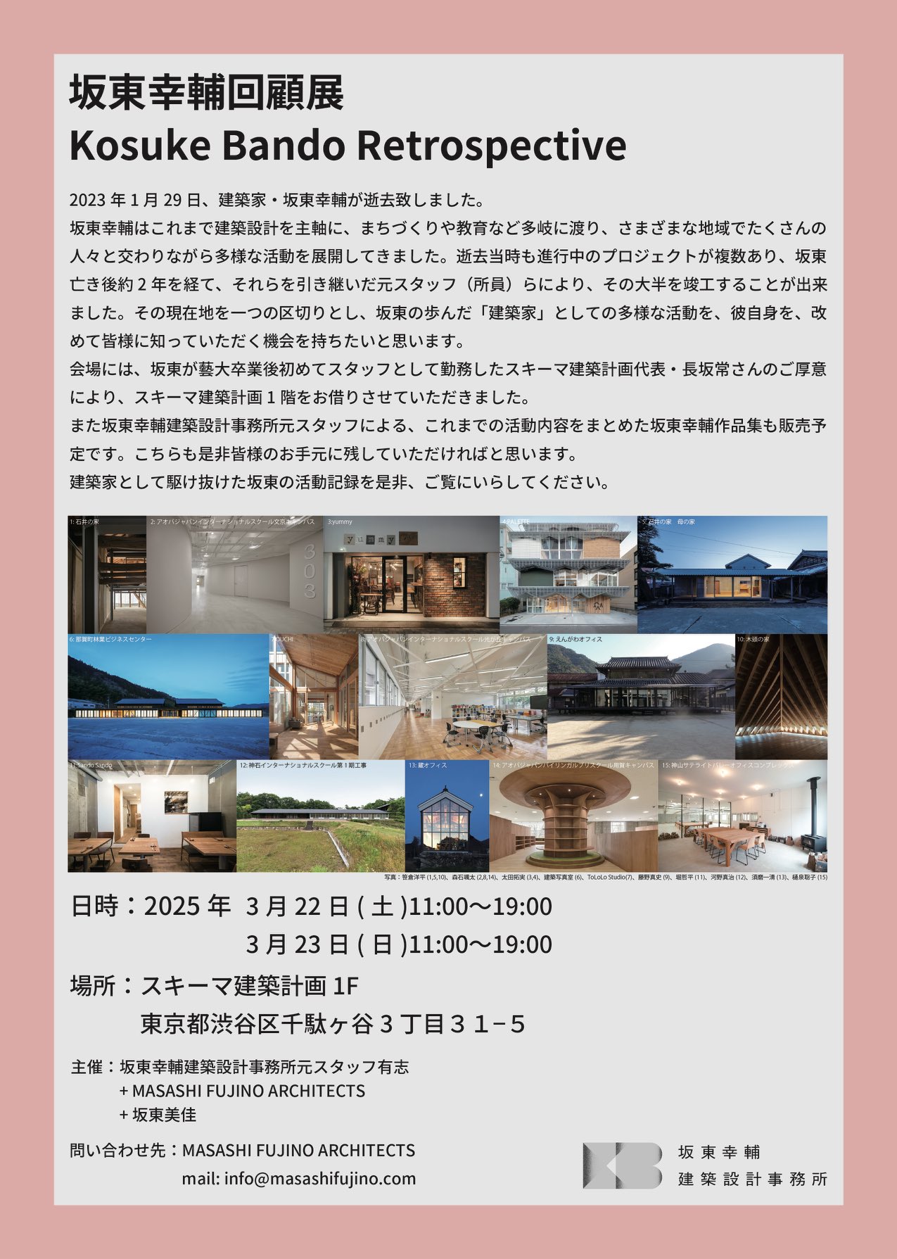 画学校～京都芸大110周年記念 卒業制作 図案聚英(京都市立芸術