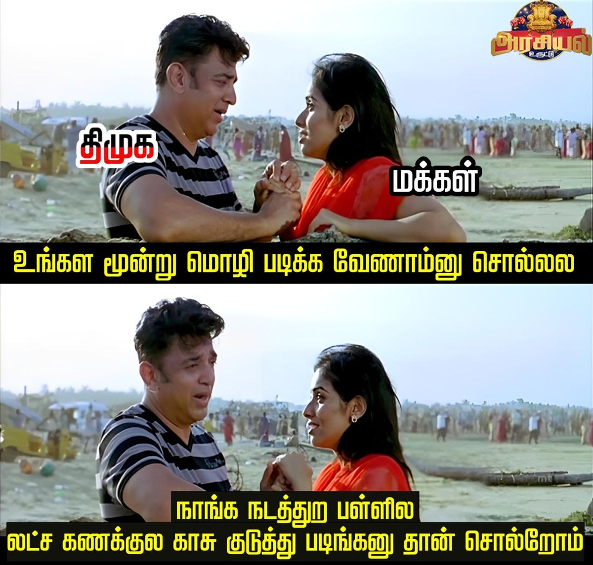 Bhairavinachiya's tweet photo. @annamalai_k அவ்வளவு தான் விஷயம் https://t.co/iW0pp3xBiG