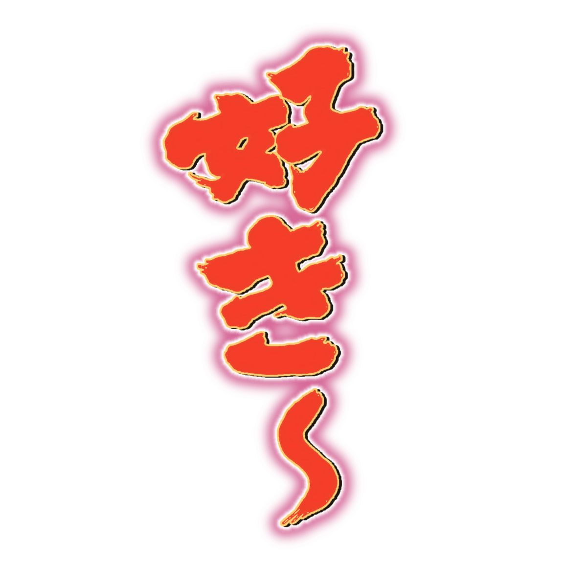 popu_com's tweet photo. 文字 素材

綺麗に作ったつもりです(ᐡт тᐡ)どうだろ https://t.co/TTpcU8zEN1