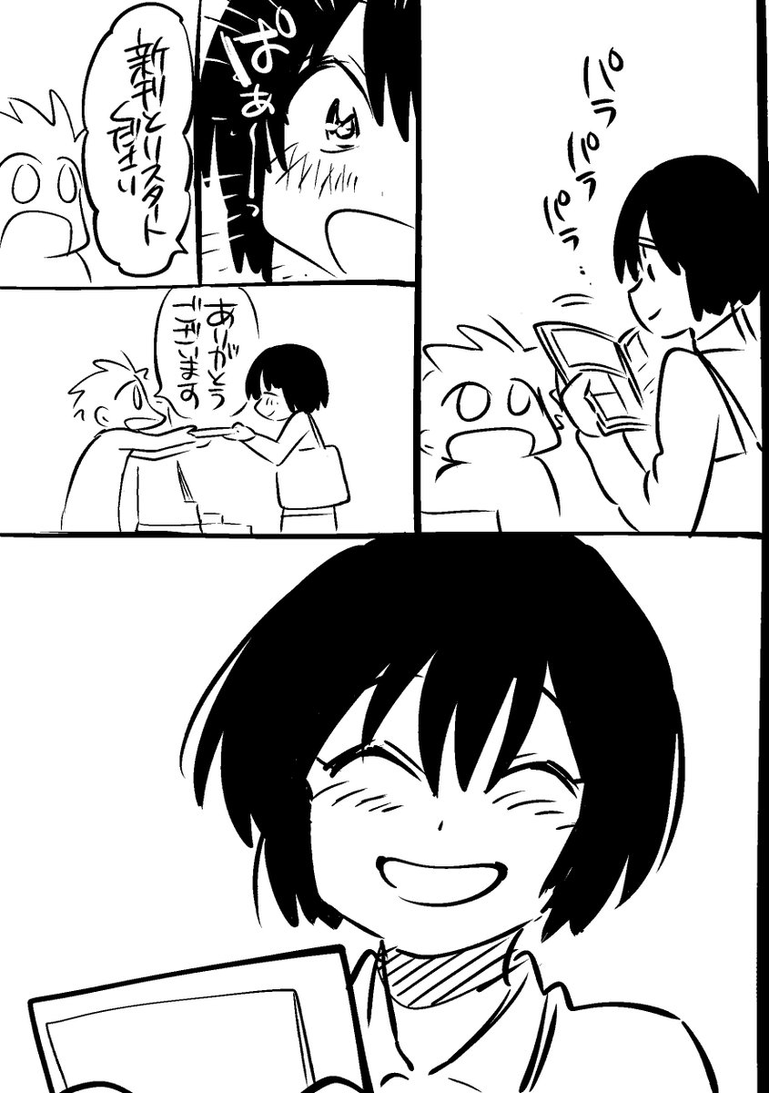 先日のコミティアの思い出
笑顔を思い出すと心がぽかぽかするのでした
本当にありがとうございます 