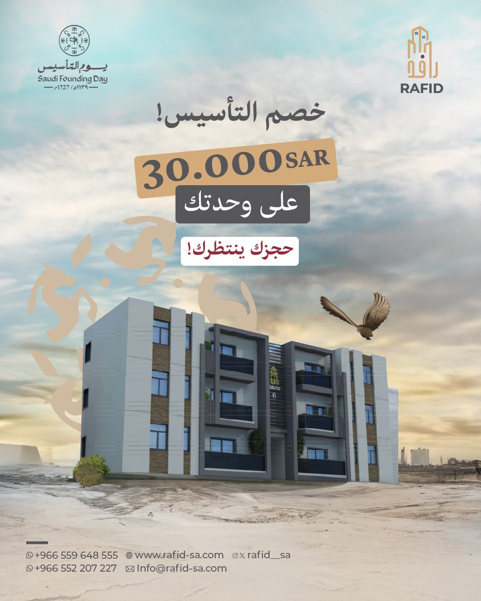 احتفالا بالتأسيس!

خصم 30.000 ريال على وحدتك! 

لا تفوت الفرصة!