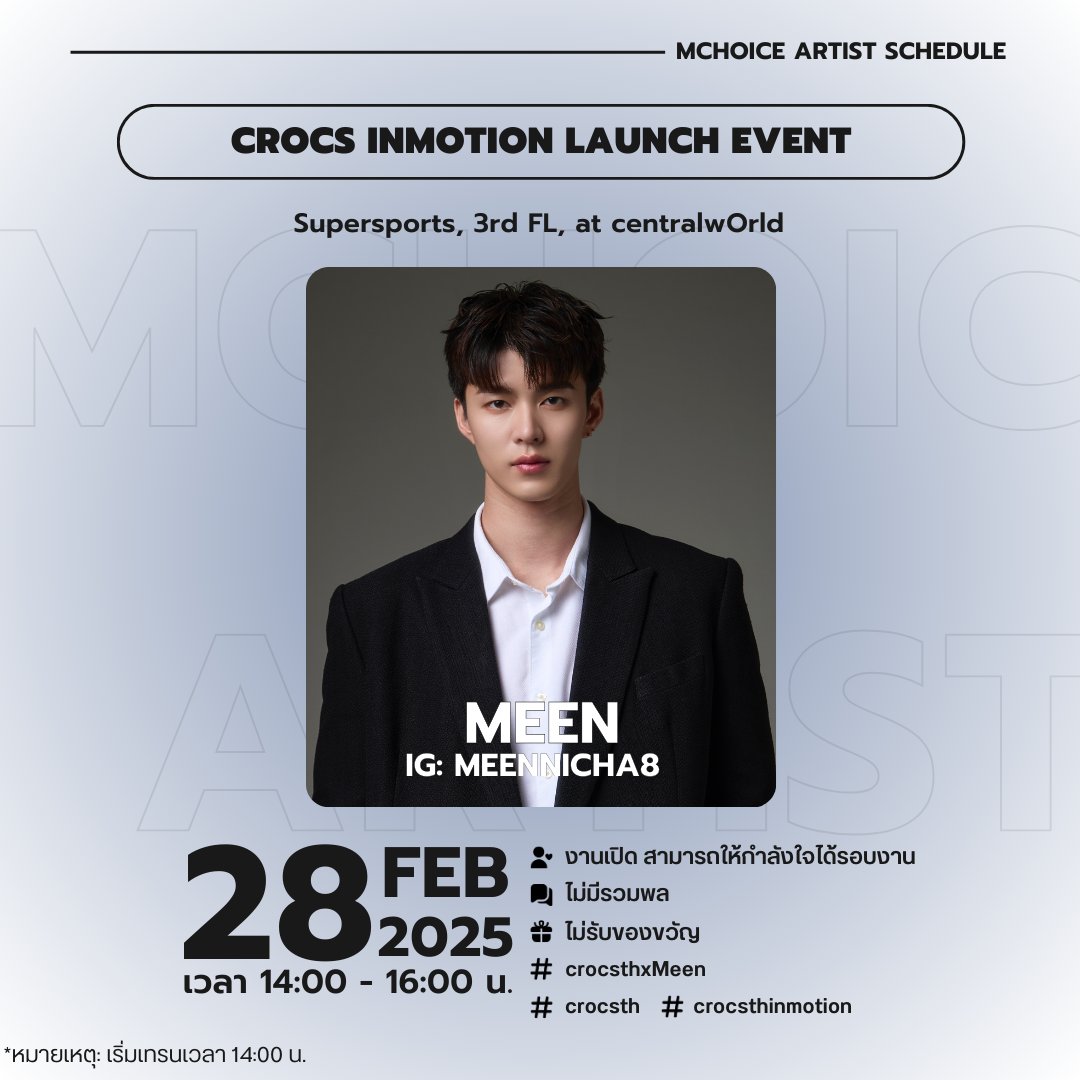 MchoiceTH's tweet image. Update ตารางงานศิลปิน Mchoice Artist
วันที่ 26 - 28 กุมภาพันธ์ 2568
.
#MchoiceArtist
#Meennicha8
#PingKrittanun