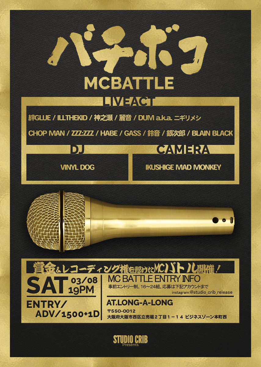 今回もよろしくお願いします
#MCBATTLE