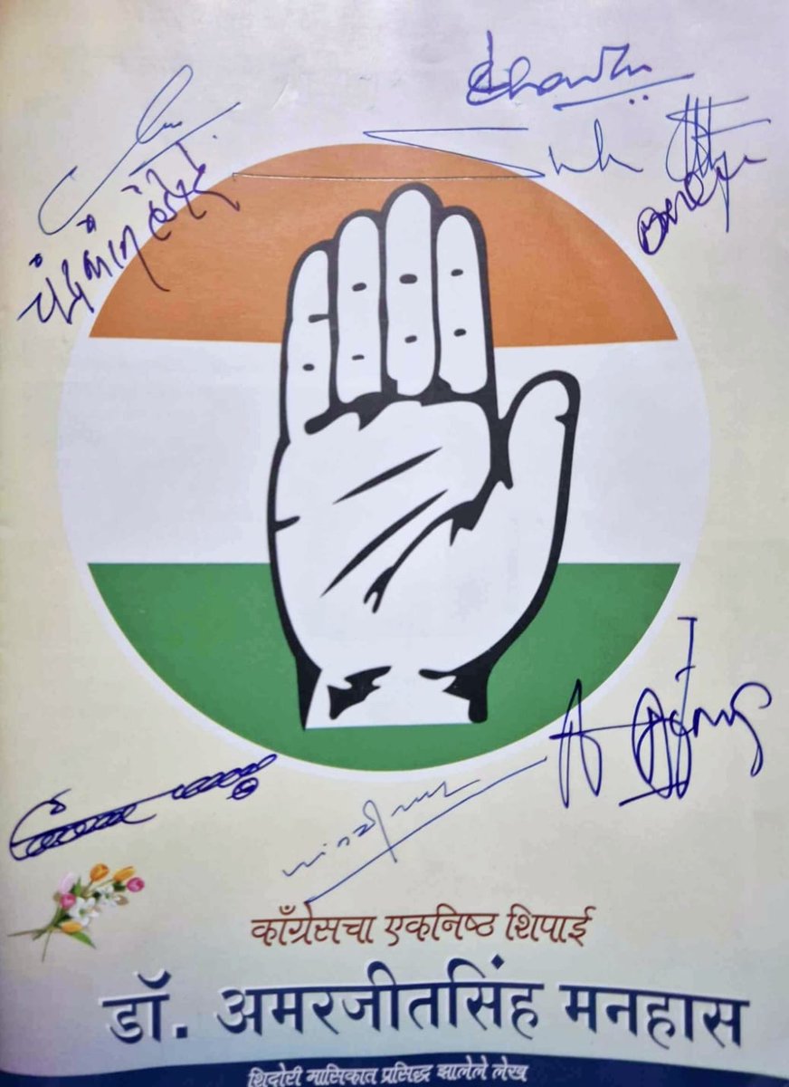 Pushpendra19753's tweet photo. माननीयश्री @harshsapkal  जी अध्यक्ष @INCMaharashtra जी को "शिदोरी"मासिक पत्रिका पुस्तक भेंट करते हुए आदरणीय श्री @dramarjitmanhas जी,कोषाध्यक्ष,महाराष्ट्र जिसमे  किए गए कार्यो का उल्लेख  है @RahulGandhi  @kharge  @chennithala  @NANA_PATOLE  @prithvrj  @Chandore_INC @INCMumbai https://t.co/BWqZt41kIX