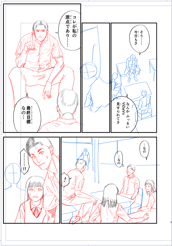 アイマスの漫画のはず。 