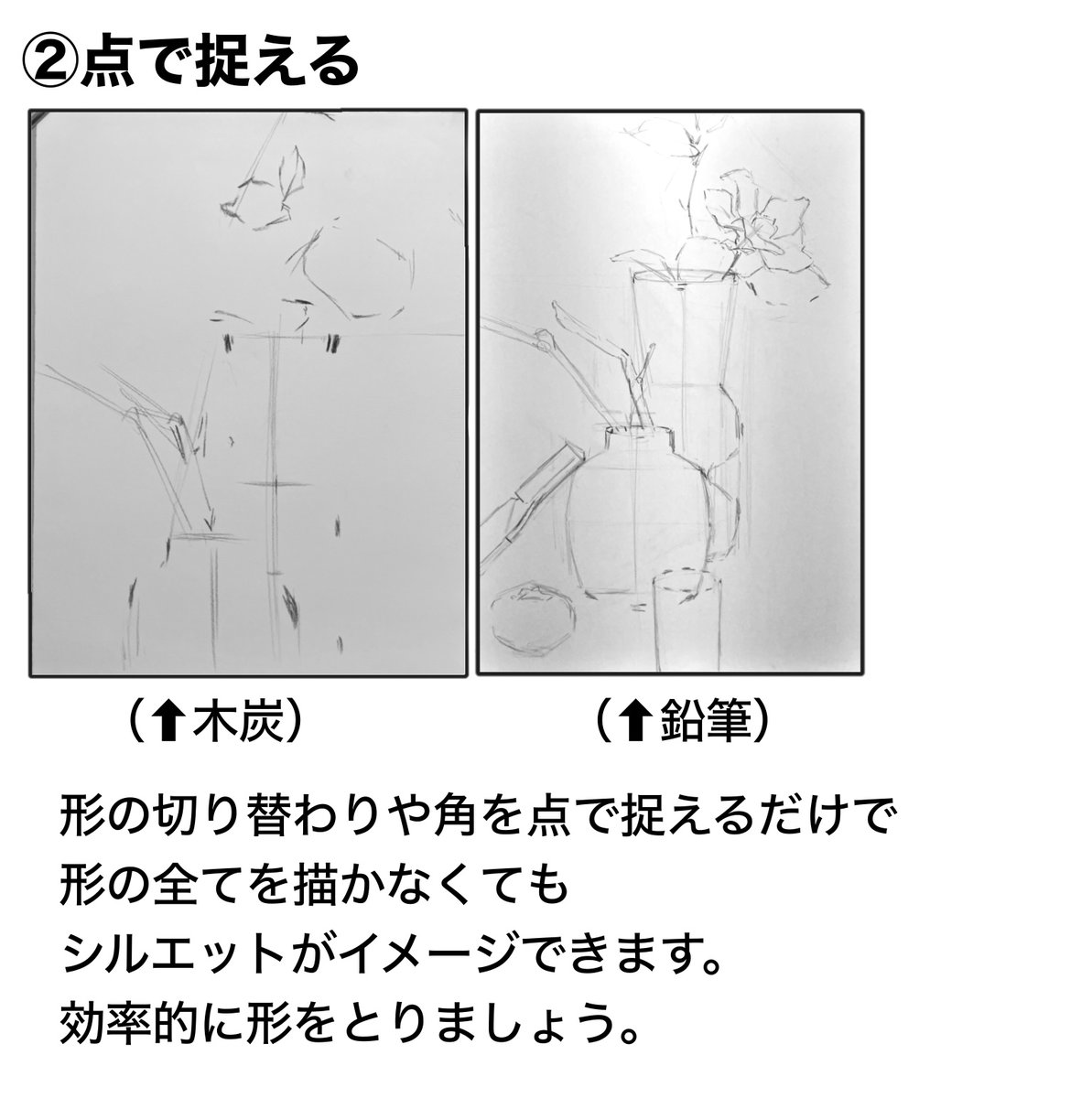 【デッサンで意識している事】
線どり編🍎

デッサンで意識している事で線どりに関してフォーカスしてまとめました。
拡大しながら見てみてください‼️ 