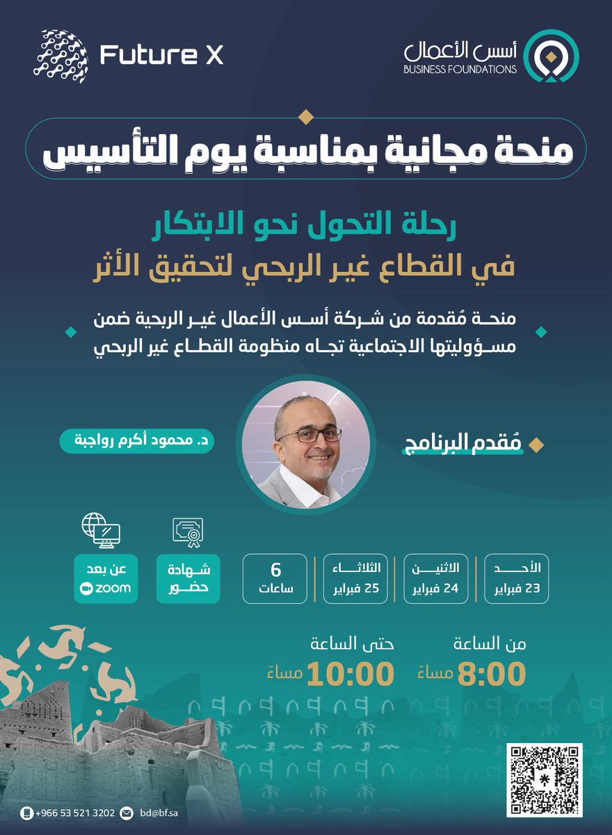 منحة مجانية بمناسبة يوم #التأسيس_السعودي 🇸🇦