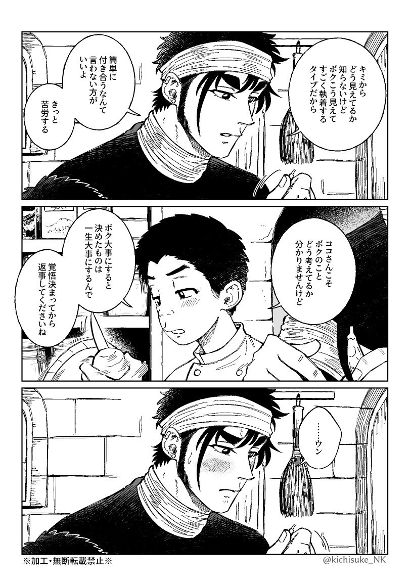 面倒くさいココチャン✖️諦めないコマツくんのココマ | 吉助 さんの