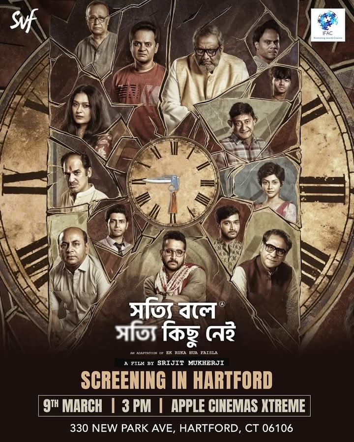 WB_BoxOffice's tweet photo. #WBBO Reports... ‘সত্যি বলে সত্যি কিছু নেই’ UK RELEASE 9 MARCH 2025 ONWARDS... Advance Sales details [Update: 10 pm]...

⭐️ Location: #AppleCinemas [#Cambridge + #Hartford]

🔗: https://t.co/4Yfb4JNrzr

⭐️ Gross: $ 1,950 with 130 attendees.

#ShotyiBoleShotyiKichhuNei #SBSKN https://t.co/osiccdQBW3