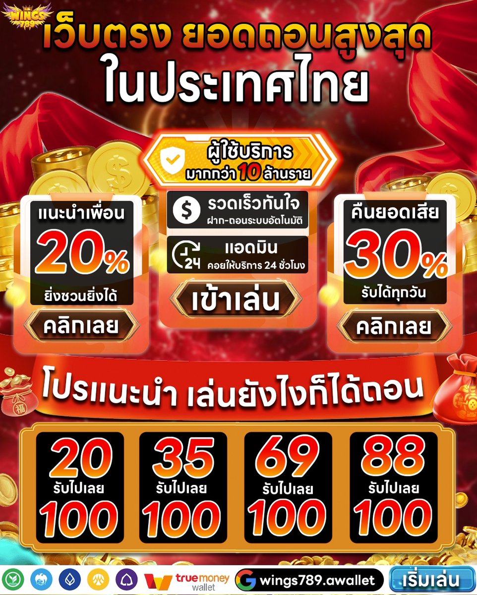 wngs789's tweet photo. แจกโค้ดฟรี ต้อนรับสิ้นเดือน
ขอคนละ รี ♻️ คนละใจ ♥️ กดติดตาม

ครบ 100 รีทวิต
แจกฟรี โค้ด 50฿ 100 คน

สมัครรอ : https://t.co/bMJ1Z1Svnw
โปรถอนหนัก 69 รับ 100 ทำ 400 ถอน 400
โปรถอนโหด 88 รับ 100 ทำ  500 ถอน 500

#เครดิตฟร�� #เครดิตฟรีล่าสุด https://t.co/wxzh86kJeO