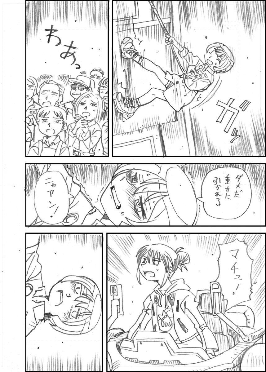 マチュニャアン二次創作漫画「猫が行方知れず」12 #ジークアクス #GQuuuuuuX 