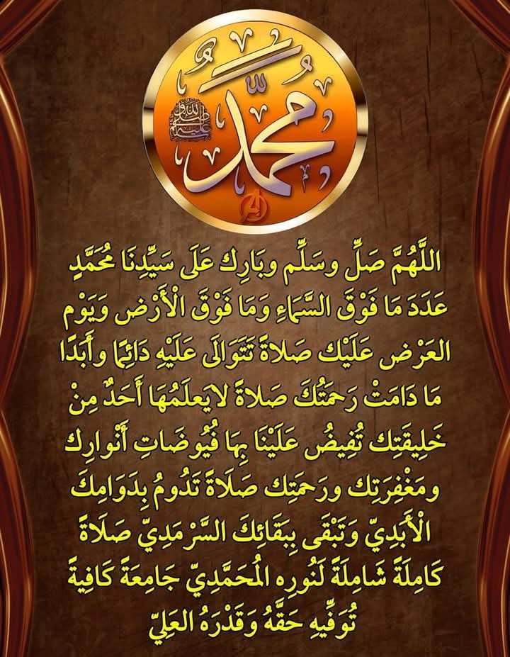 "قال رسٌول اللهِ صلَّى اللهٌ عليهِ وسَلَّم 
أكثِروا الصَّلاةَ عليَّ يومَ الجمُعةِ و ليلةَ الجمُعةِ ، فمَن صلَّى عليَّ صلاةً صلَّى اللهُ عليهِ عَشرًا"