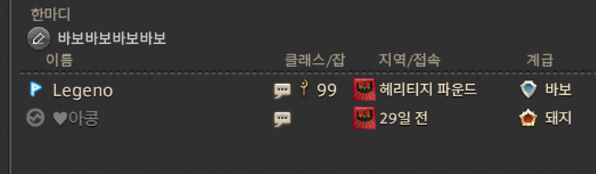 ff14_1928's tweet photo. 미치셨나... https://t.co/fkv7x4z6Np
